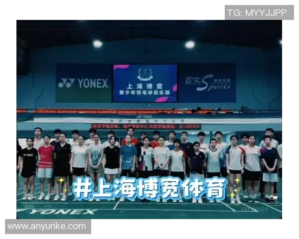 羽毛球的魅力之旅:深入了解上海羽毛球队的训练与比赛节奏 羽毛球的魅力之旅:深入了解上海羽毛球队的训练与比赛节奏